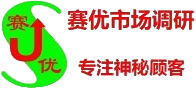 重庆调研公司